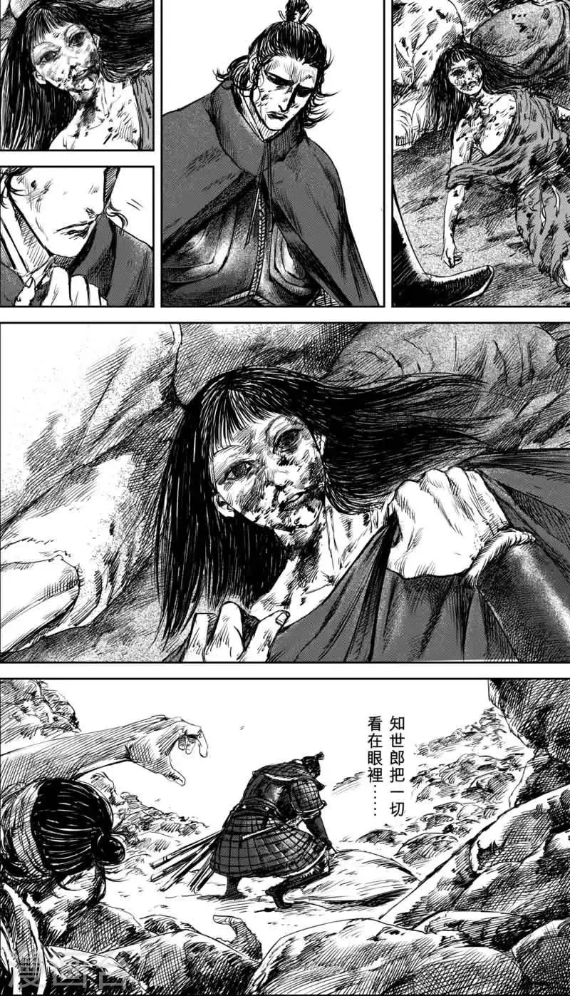 第35话 人之道1 第6页