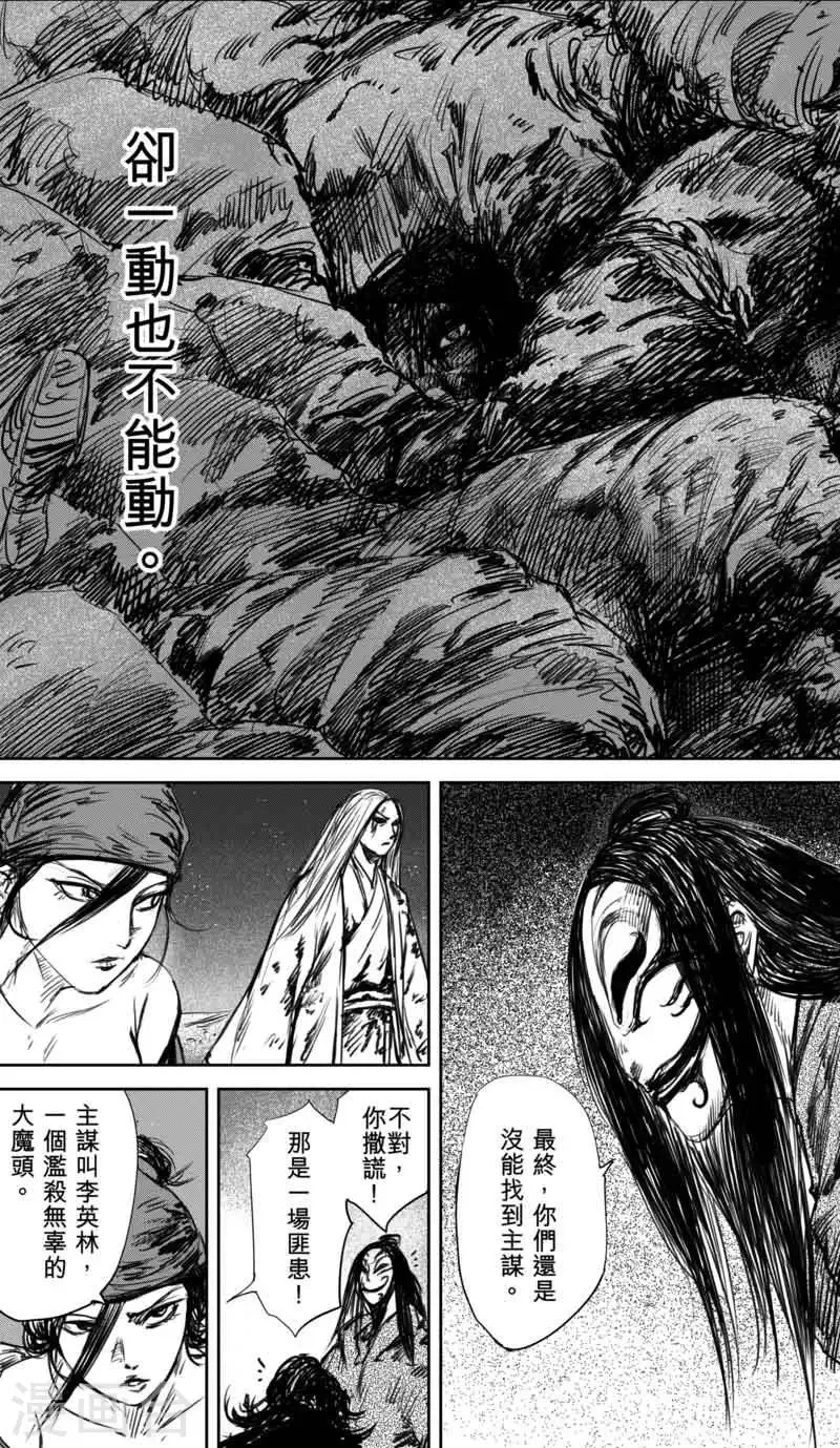 第35话 人之道1 第7页