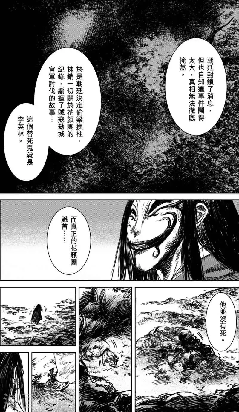 第35话 人之道1 第9页
