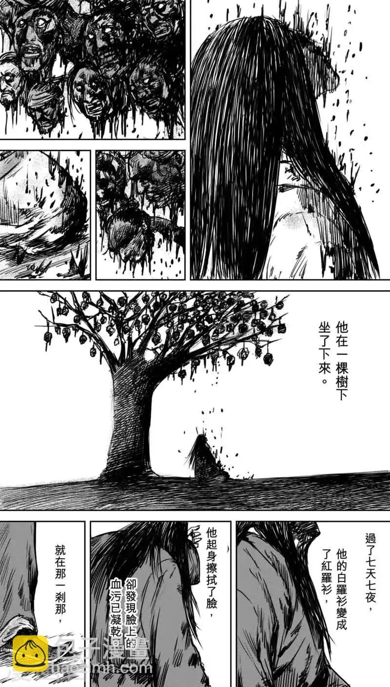 第35话 人之道1 第11页