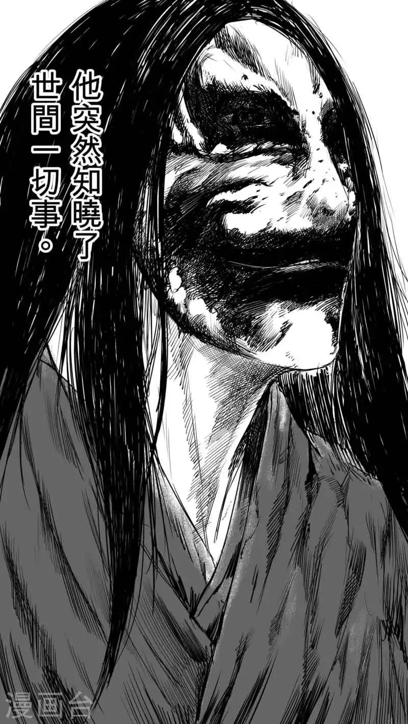 第35话 人之道1 第12页