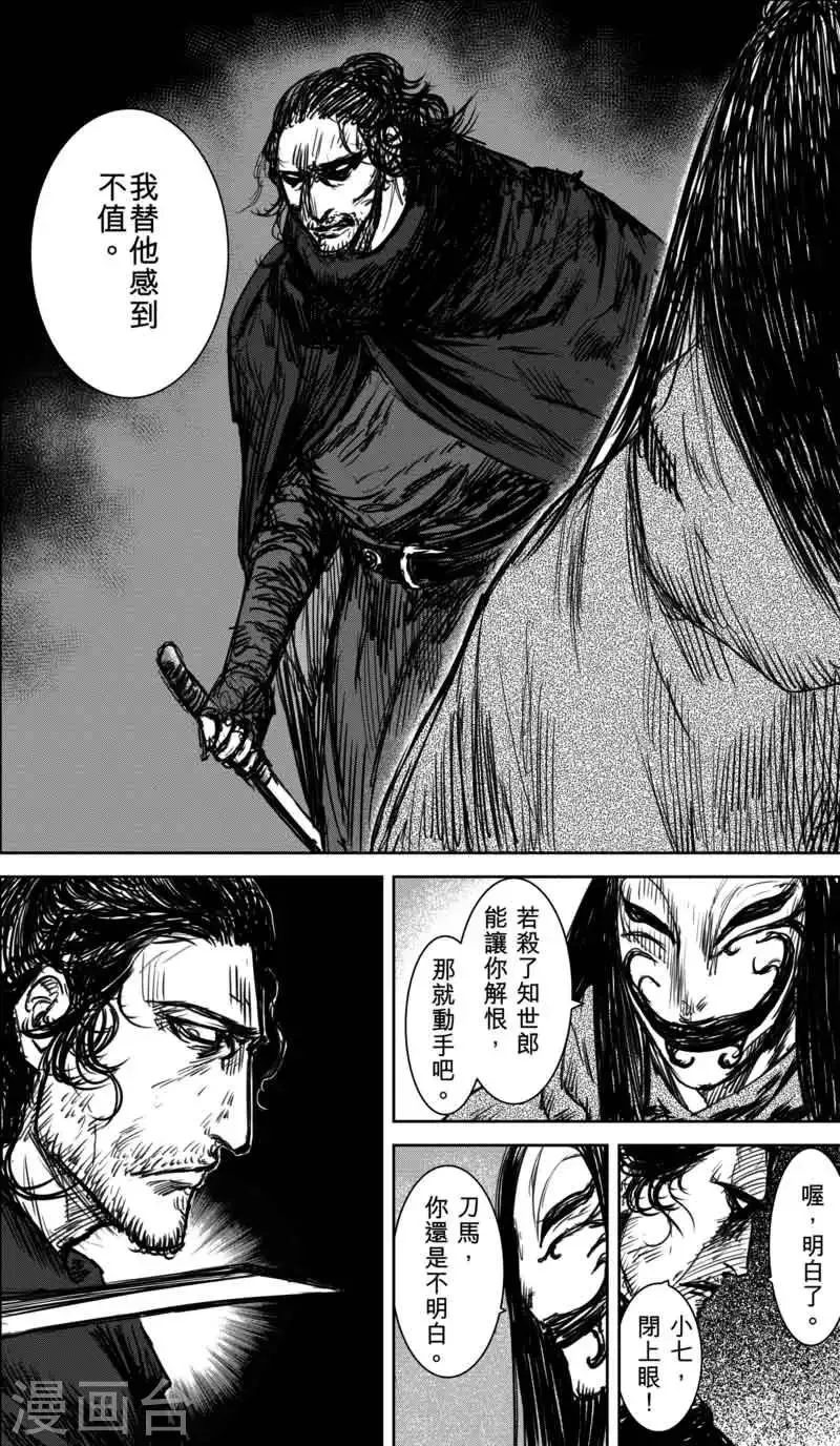 第35话 人之道1 第14页