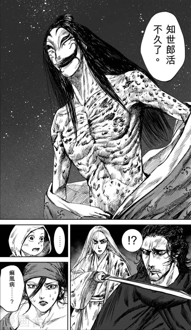 第35话 人之道1 第16页