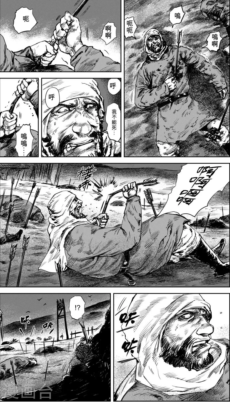 第36话 人之道2 第2页
