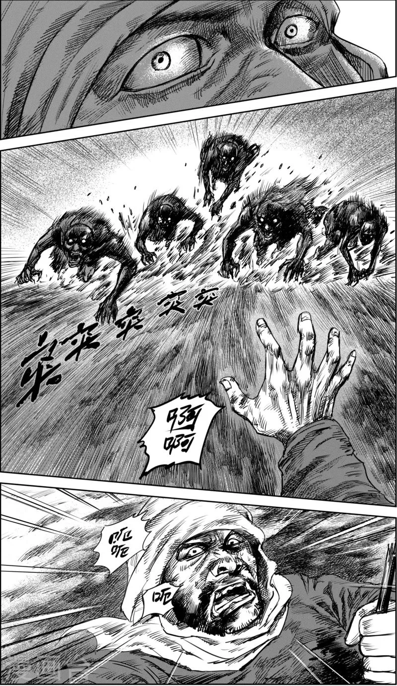 第36话 人之道2 第4页