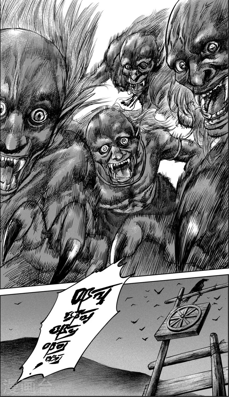 第36话 人之道2 第5页