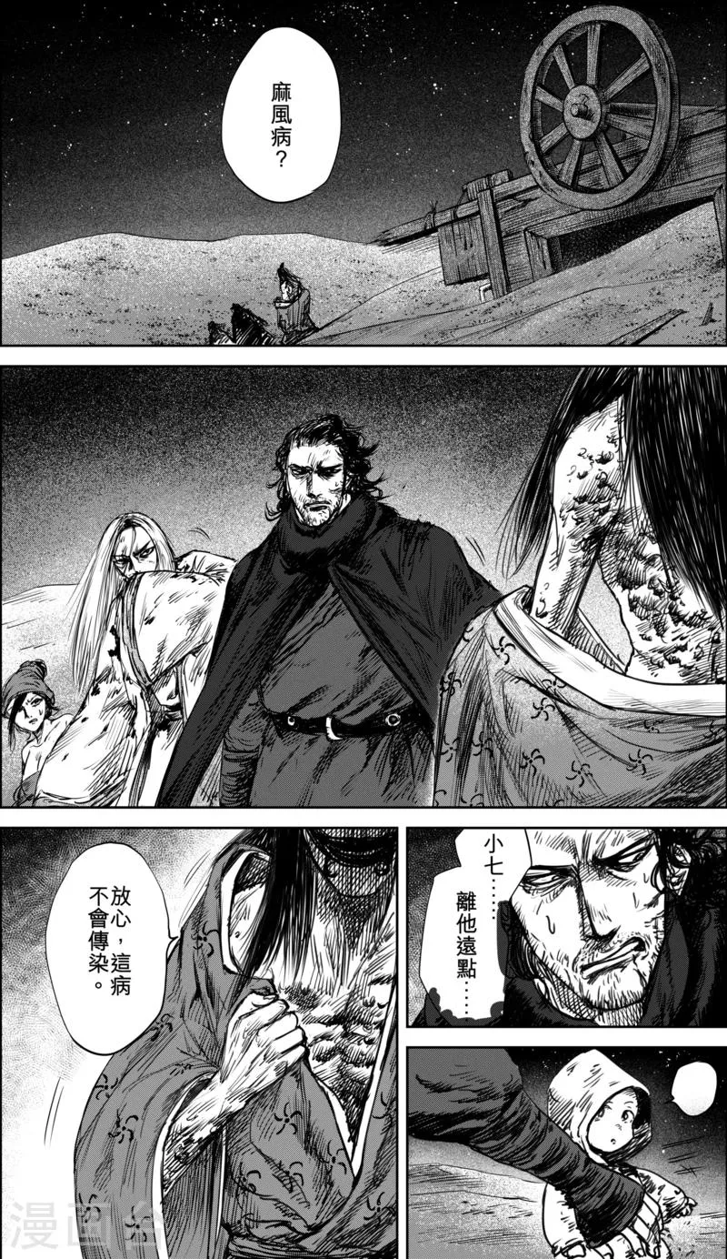 第36话 人之道2 第6页