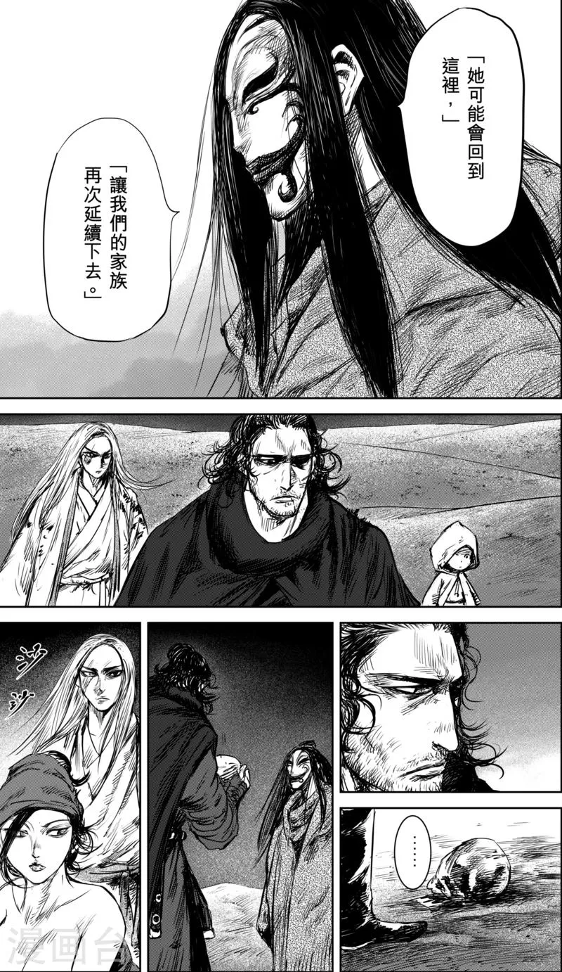 第36话 人之道2 第12页