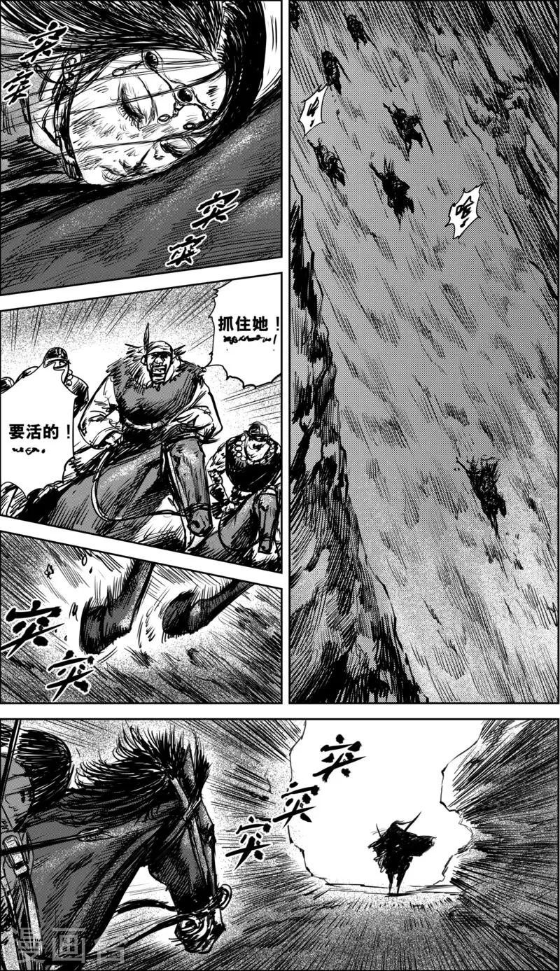 第36话 人之道2 第15页