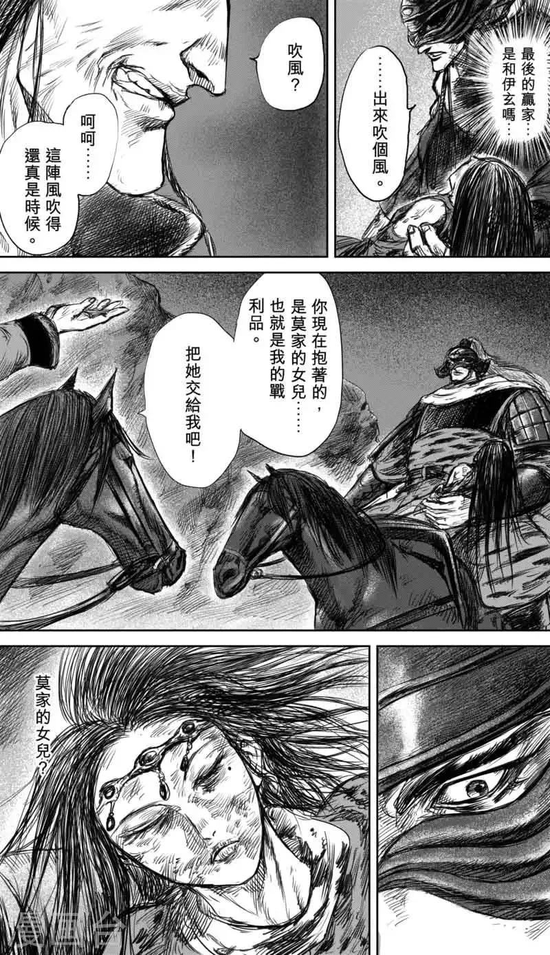 第37话 裴行俨 第8页