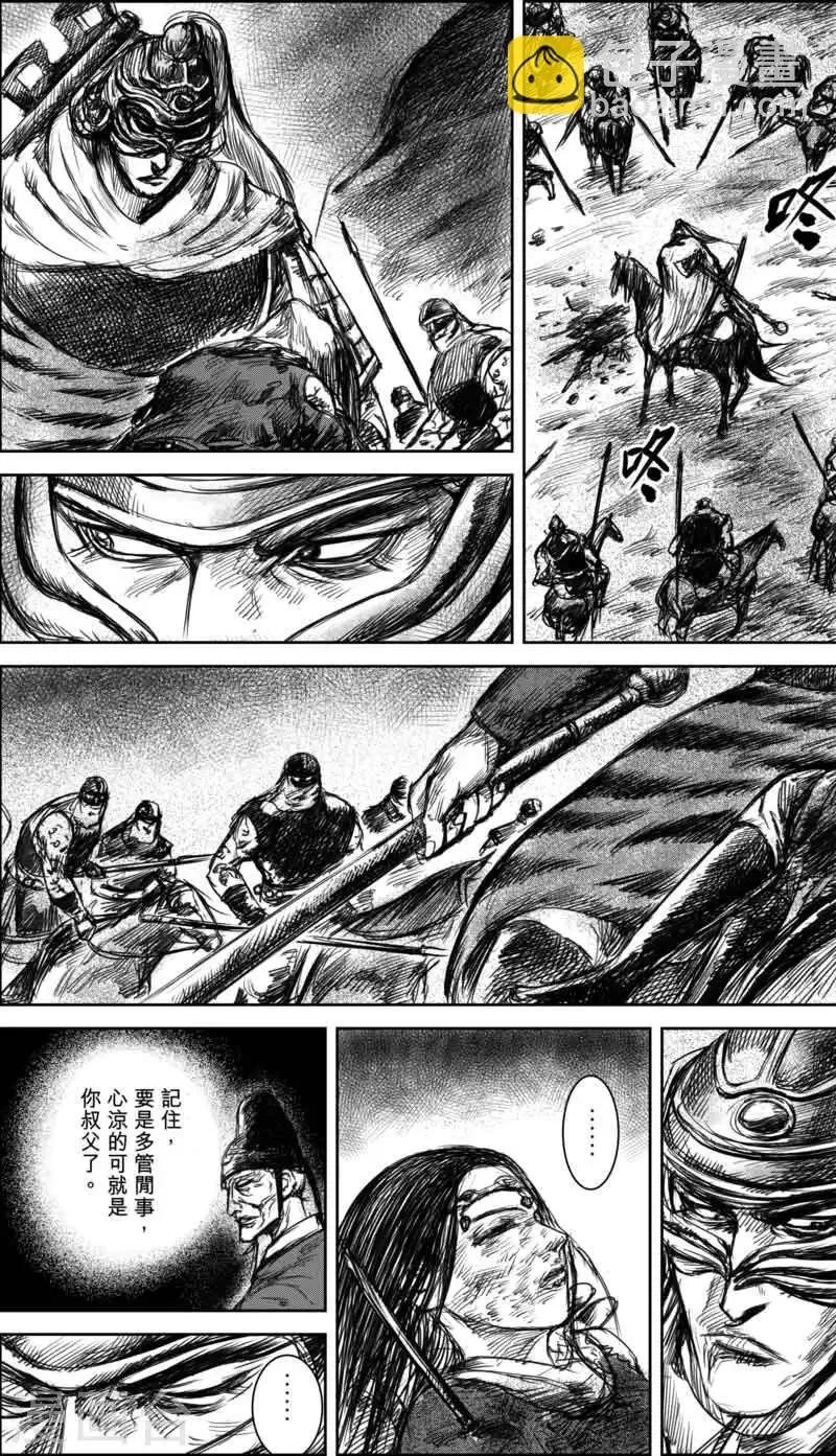 第37话 裴行俨 第10页