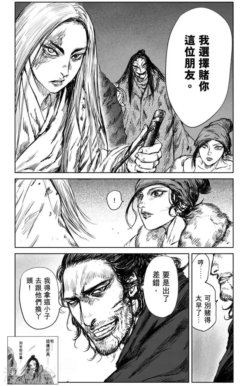 第37话 裴行俨 第16页