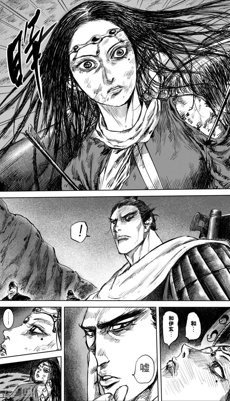 第38话 漫漫长夜1 第13页