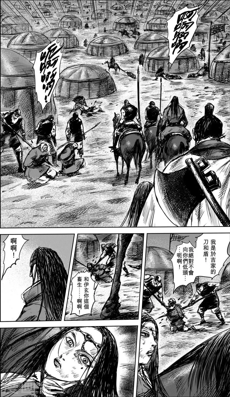 第38话 漫漫长夜1 第14页