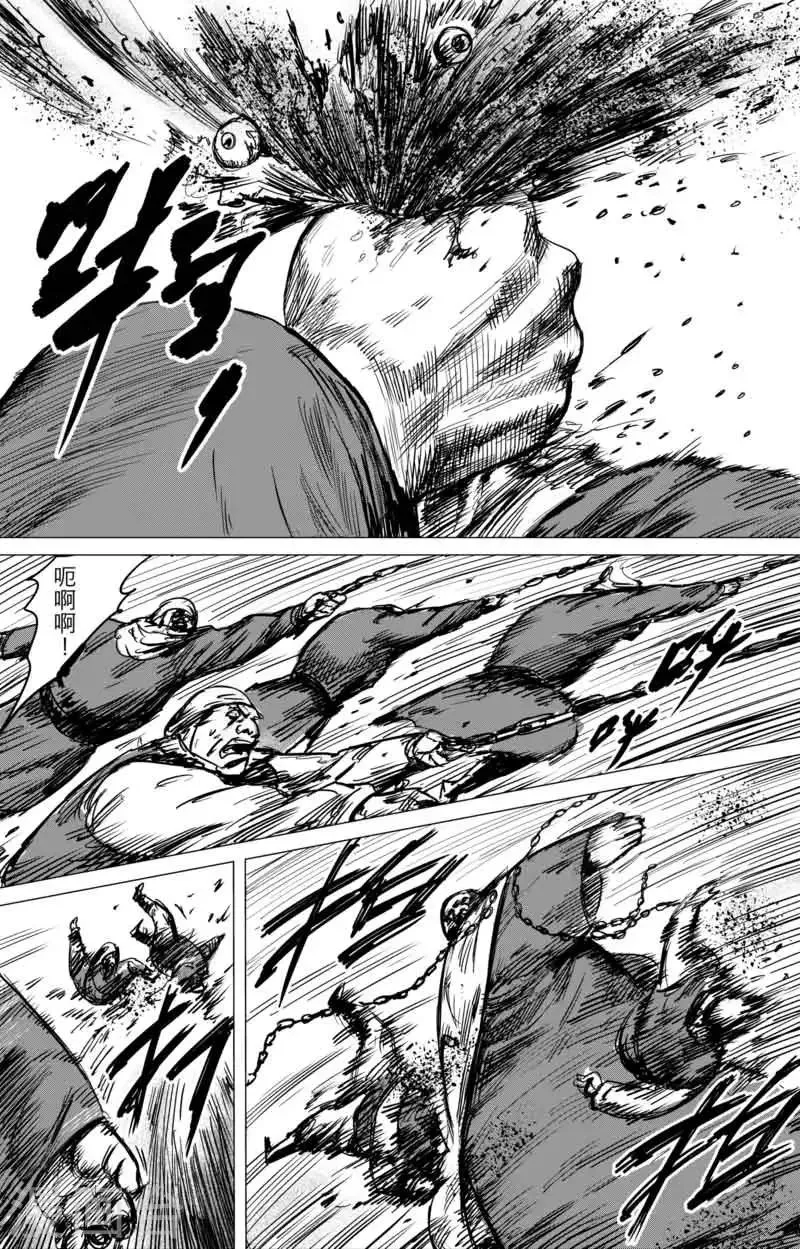 第39话 漫漫长夜2 第8页