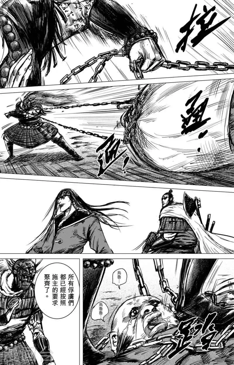 第39话 漫漫长夜2 第12页