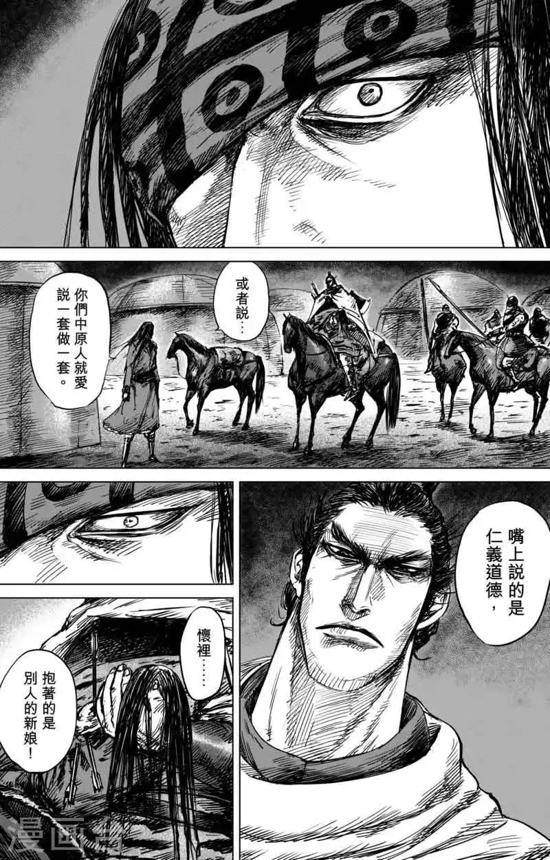 第40话 漫漫长夜3 第1页