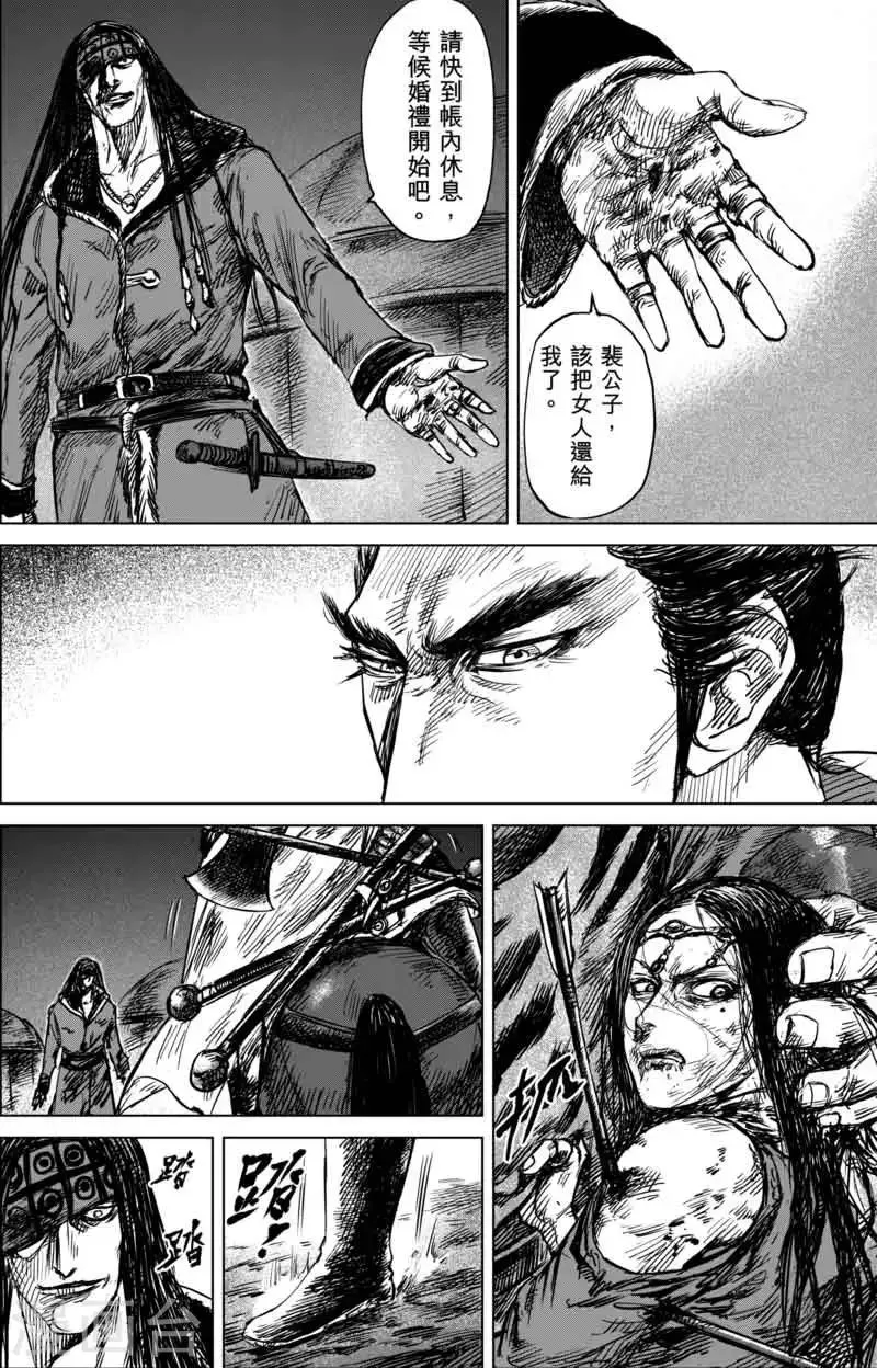 第40话 漫漫长夜3 第2页