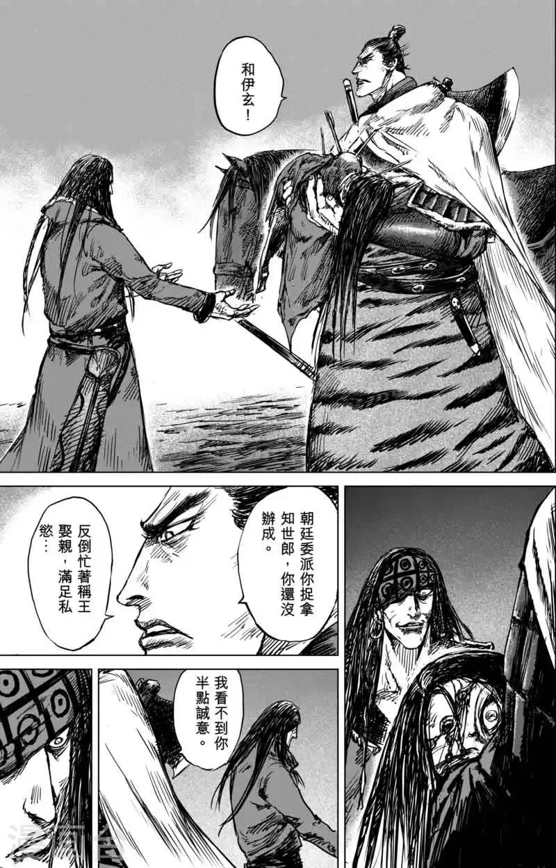 第40话 漫漫长夜3 第3页