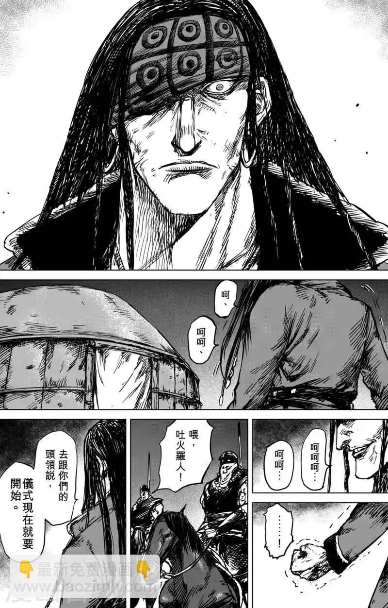 第40话 漫漫长夜3 第5页