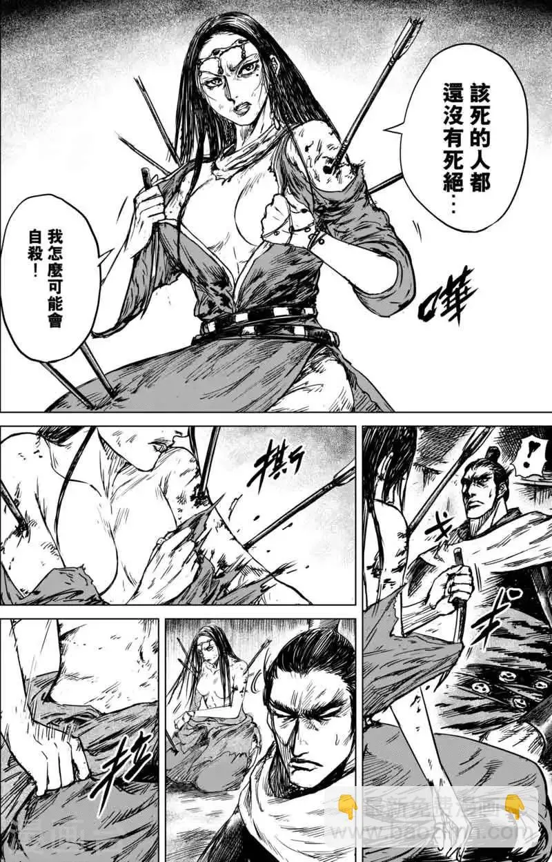 第40话 漫漫长夜3 第12页