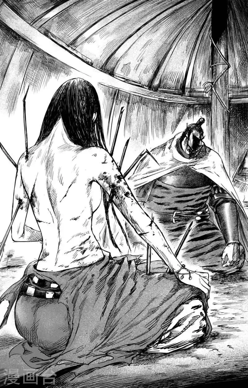 第40话 漫漫长夜3 第13页