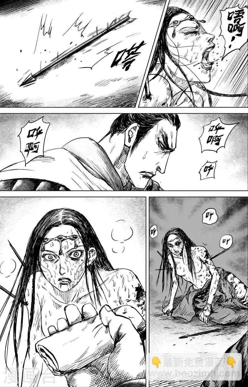 第40话 漫漫长夜3 第15页