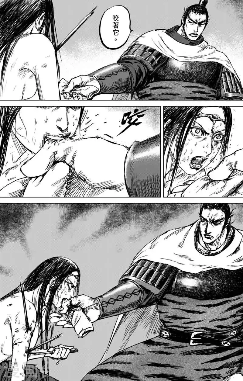 第40话 漫漫长夜3 第16页