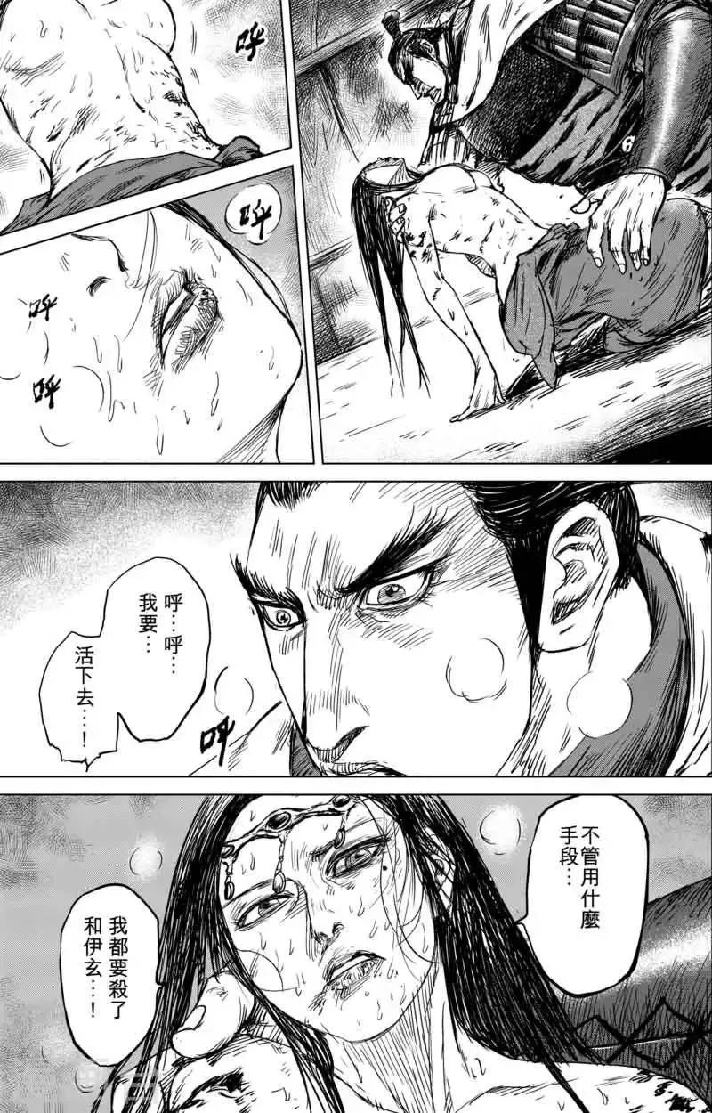 第40话 漫漫长夜3 第19页