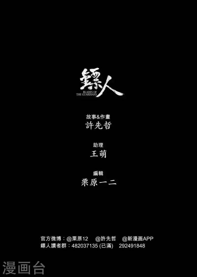 第40话 漫漫长夜3 第21页