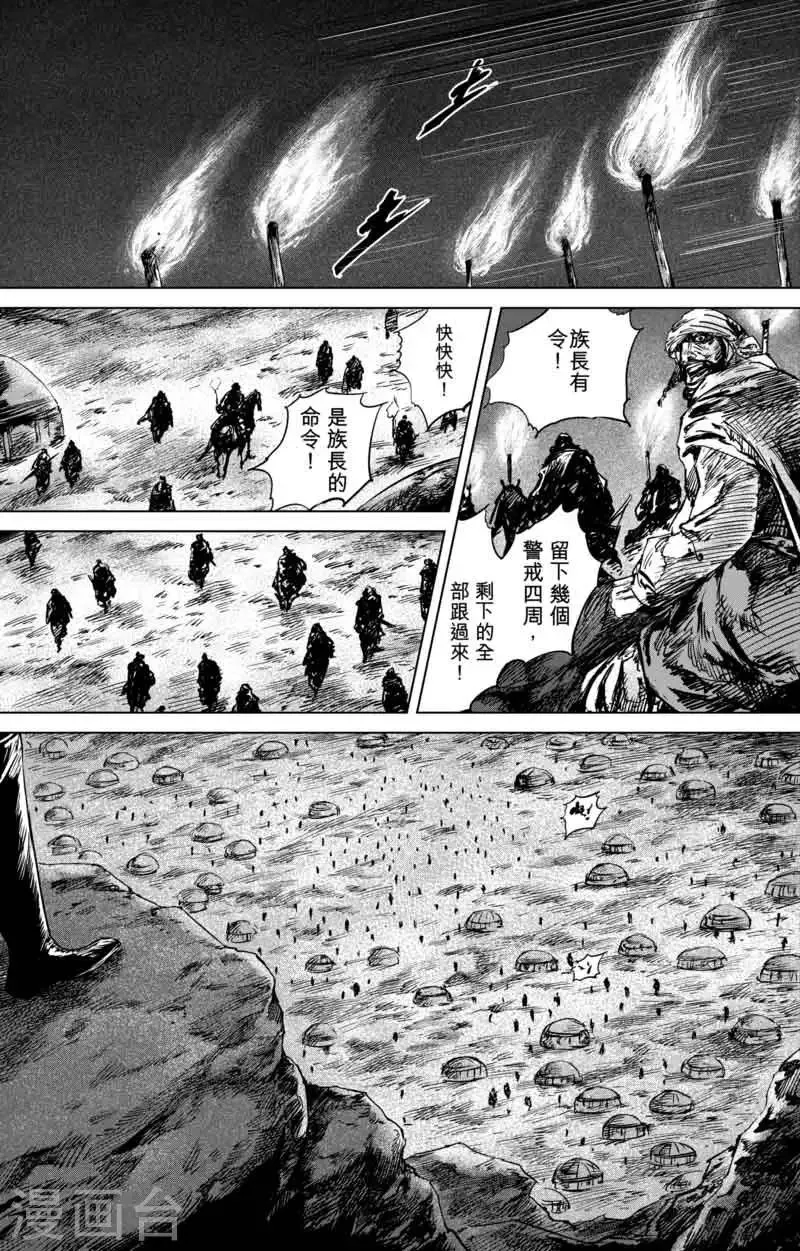 第41话 漫漫长夜4 第1页