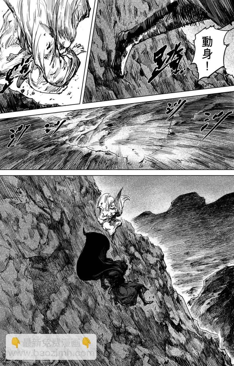 第41话 漫漫长夜4 第4页