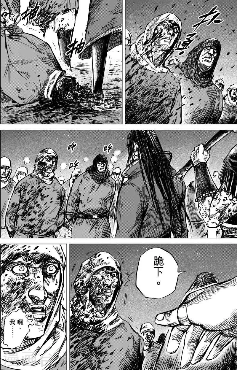 第41话 漫漫长夜4 第10页