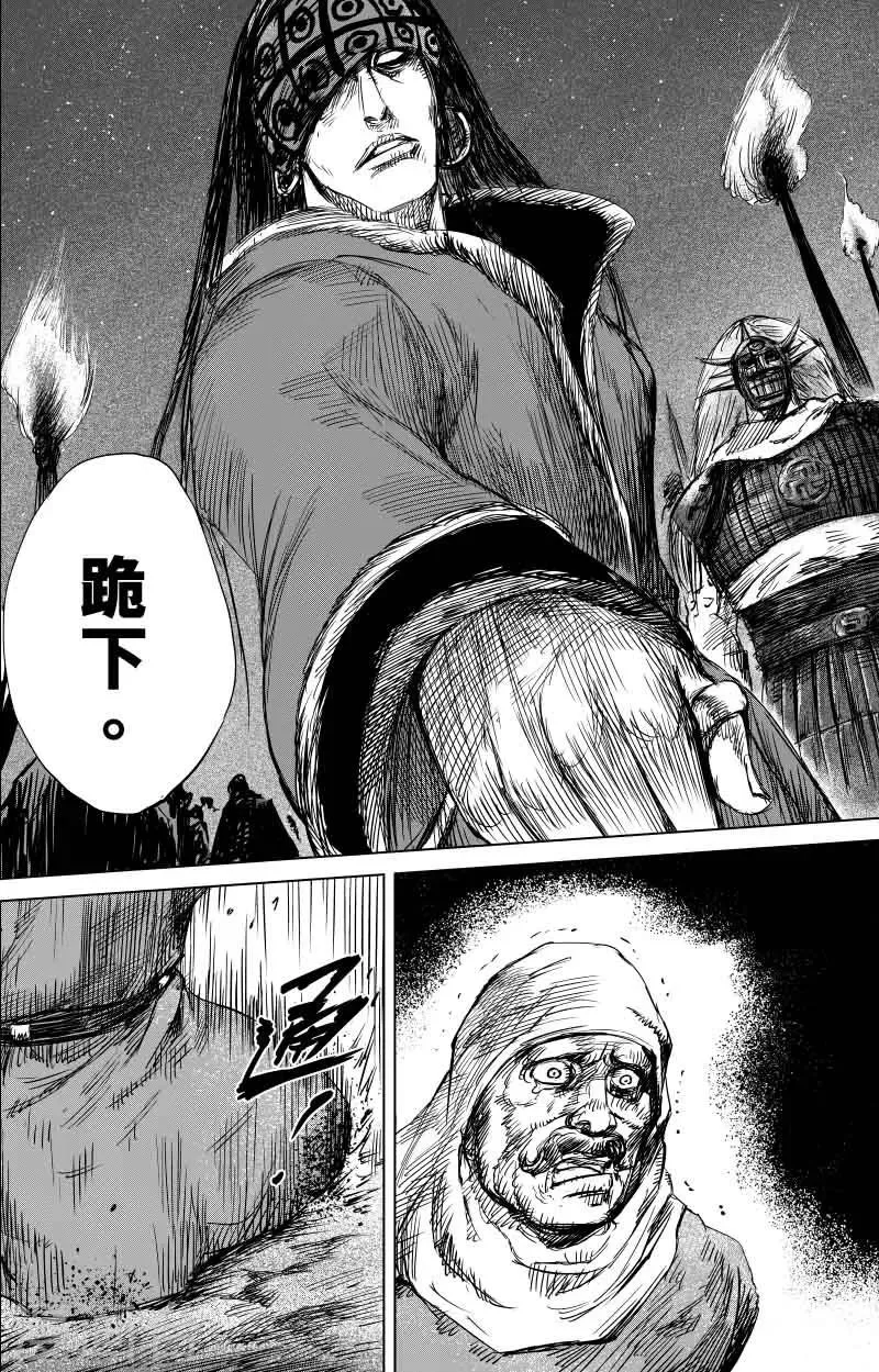 第41话 漫漫长夜4 第12页