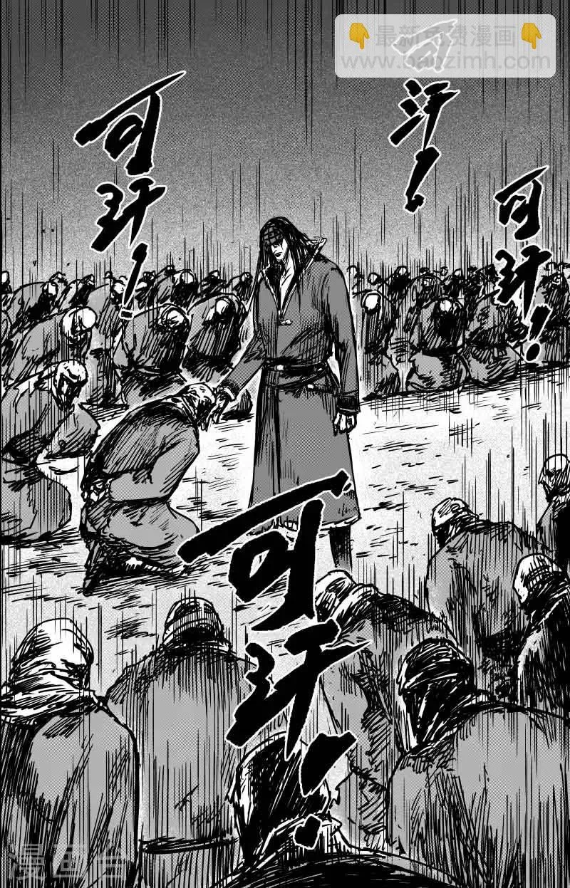 第41话 漫漫长夜4 第14页