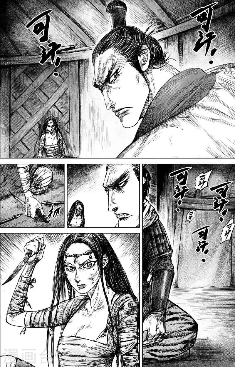 第41话 漫漫长夜4 第16页
