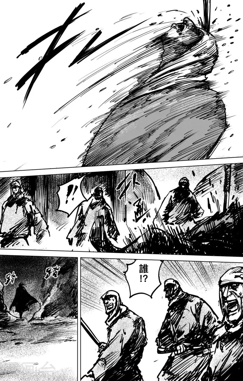 第42话 漫漫长夜5 第5页