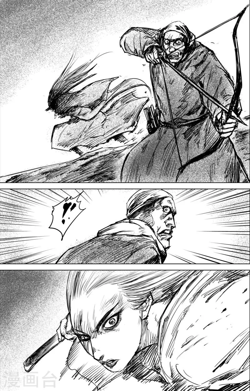 第42话 漫漫长夜5 第8页