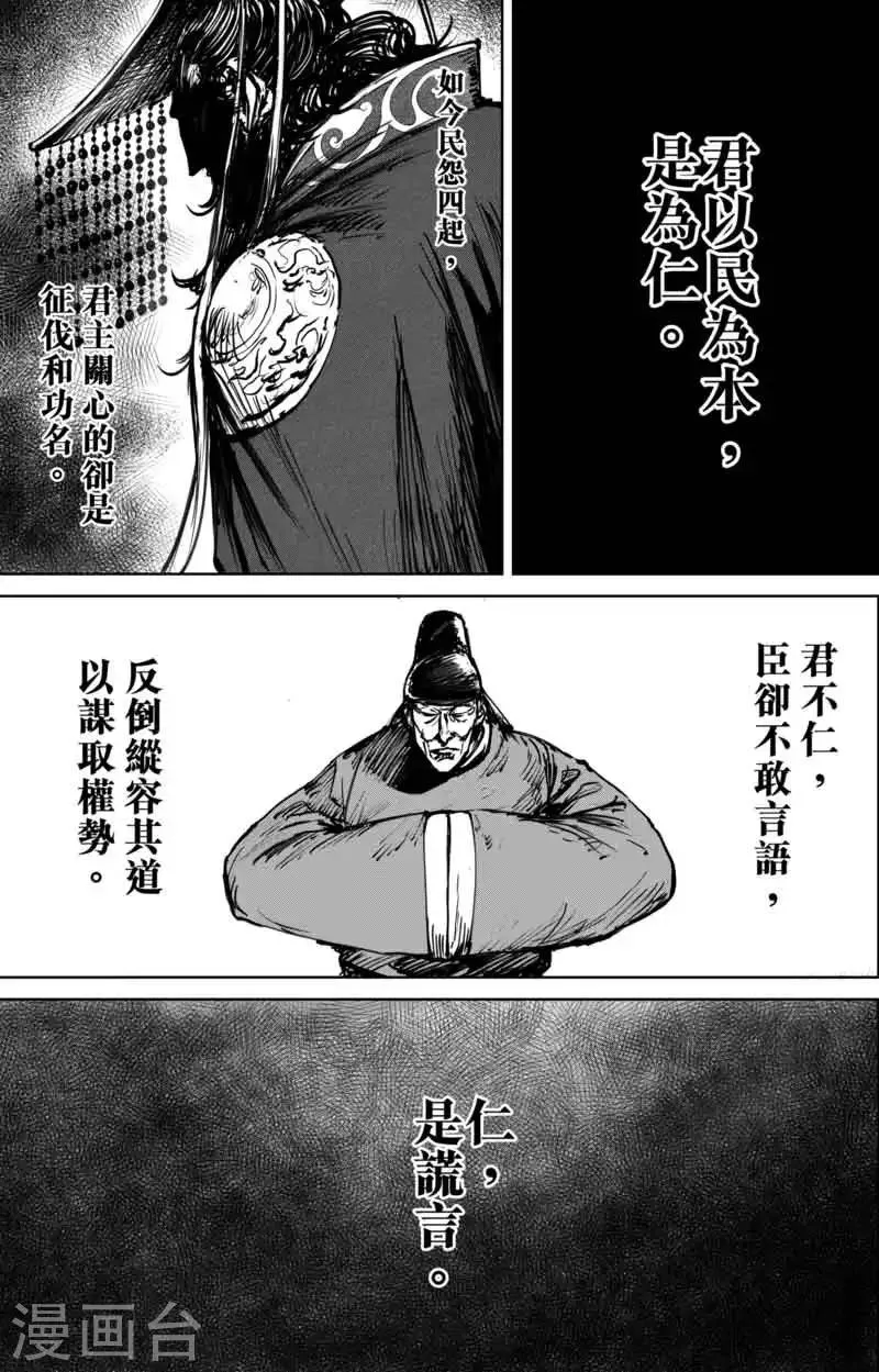 第43话 漫漫长夜6 第1页