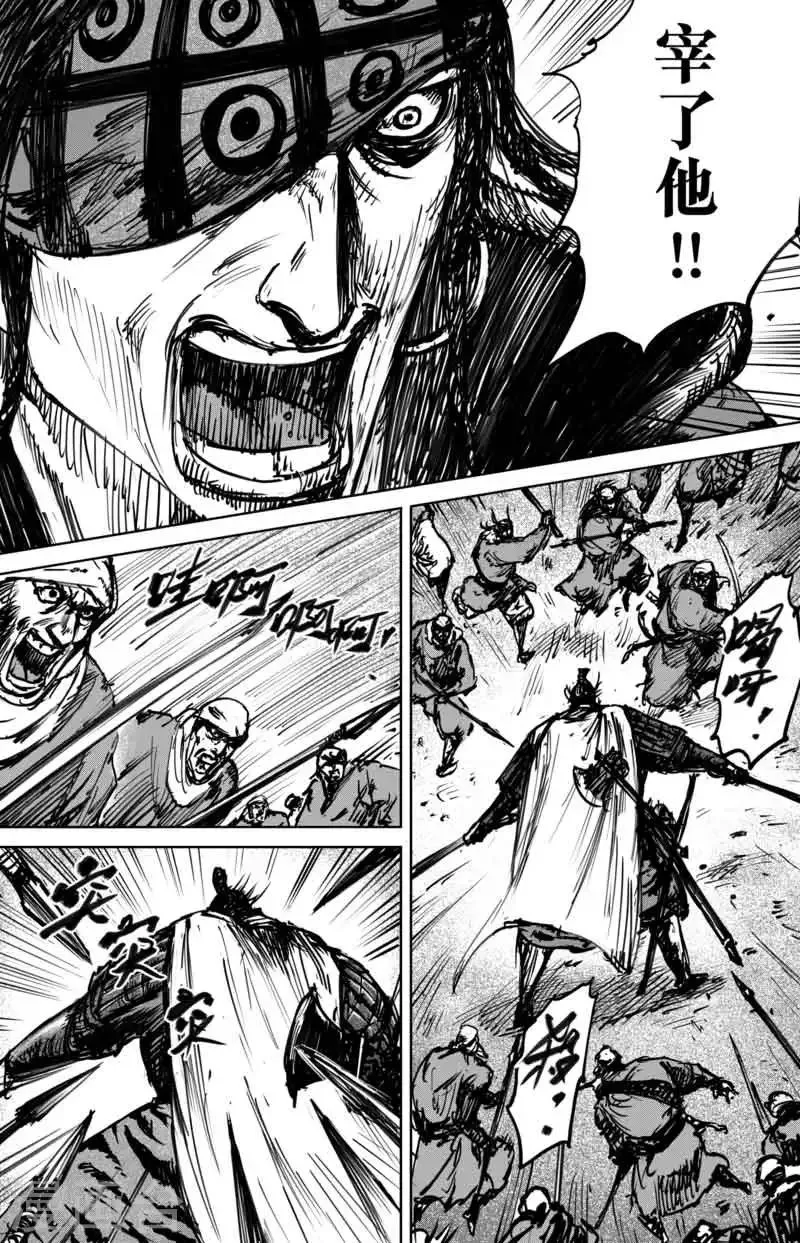 第43话 漫漫长夜6 第5页