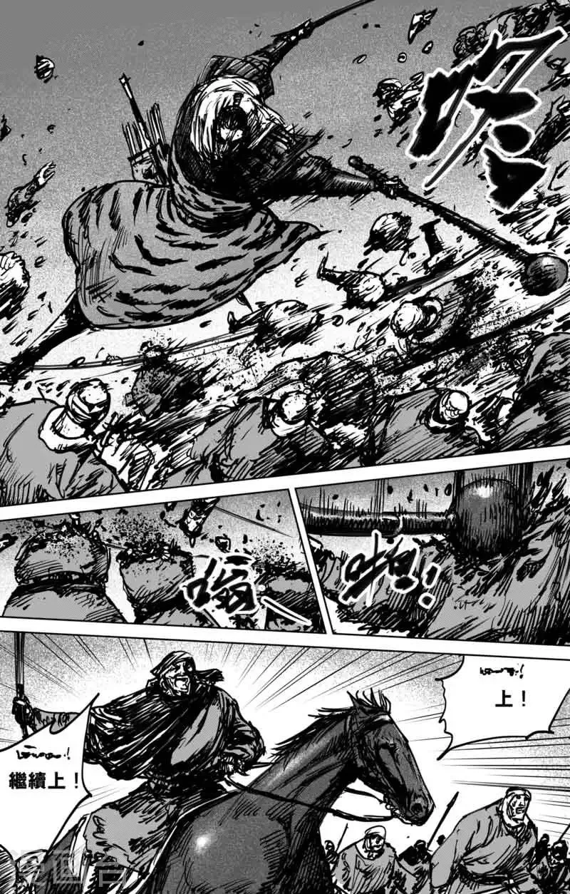 第43话 漫漫长夜6 第10页