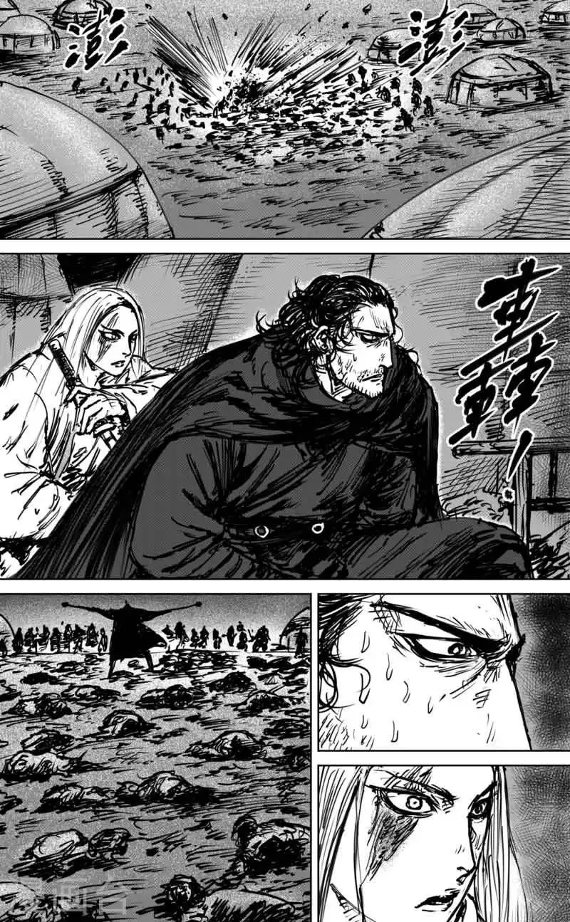 第43话 漫漫长夜6 第13页