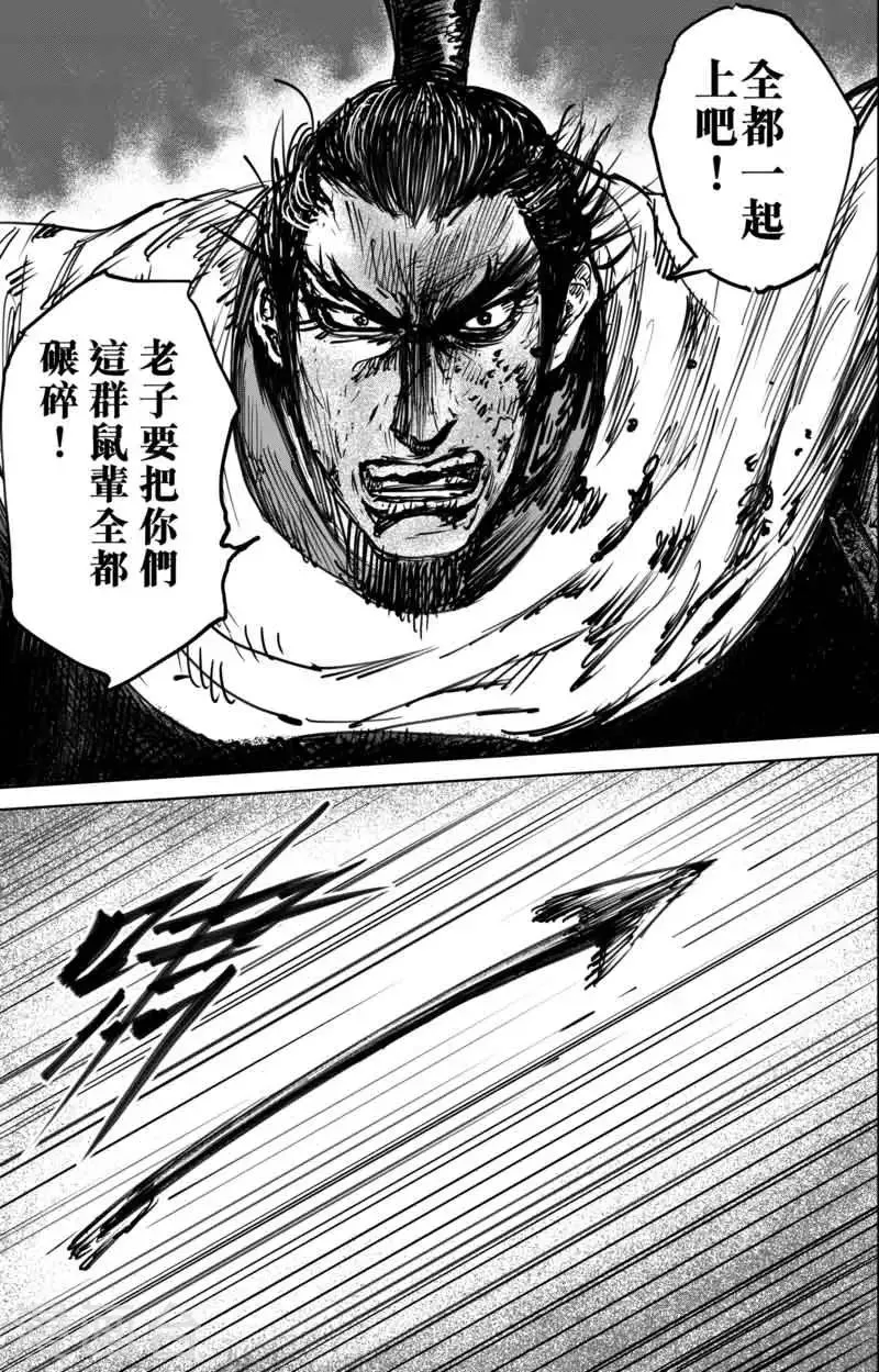 第43话 漫漫长夜6 第15页