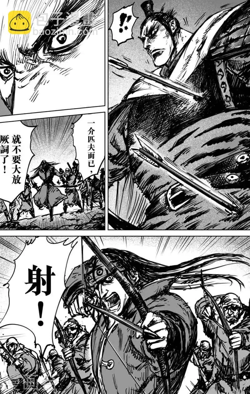 第43话 漫漫长夜6 第16页