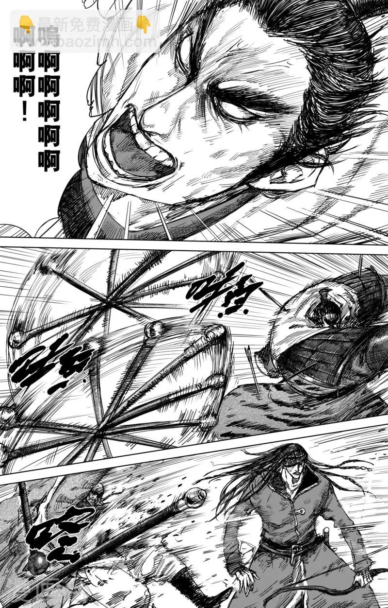 第44话 漫漫长夜7 第3页