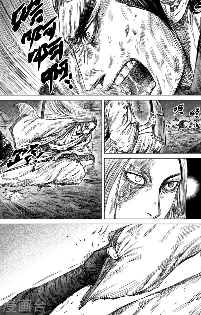 第44话 漫漫长夜7 第9页