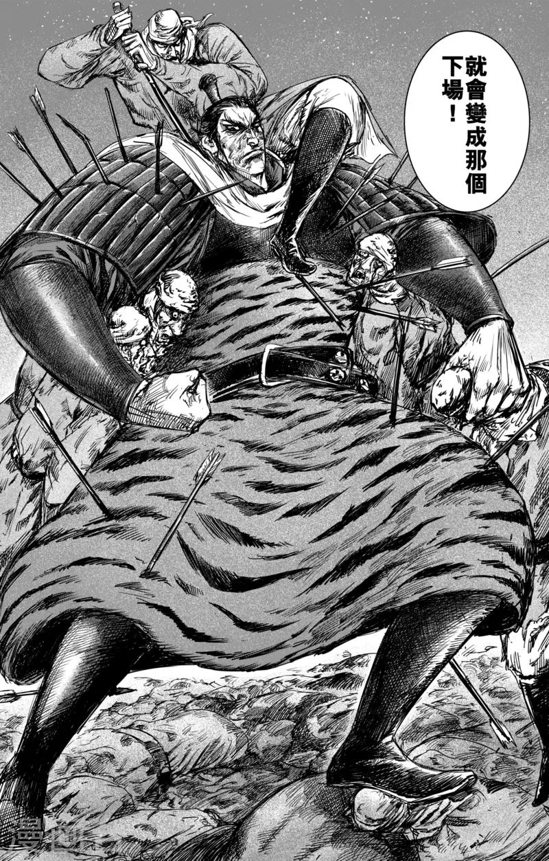 第44话 漫漫长夜7 第11页