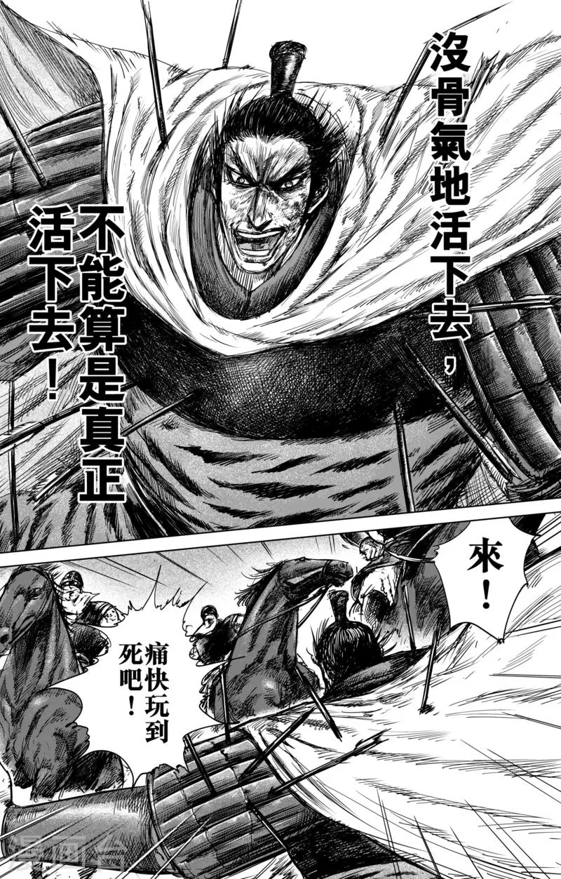 第44话 漫漫长夜7 第16页