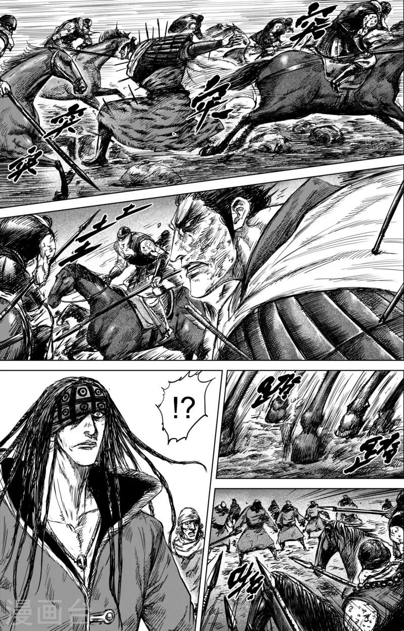 第44话 漫漫长夜7 第17页