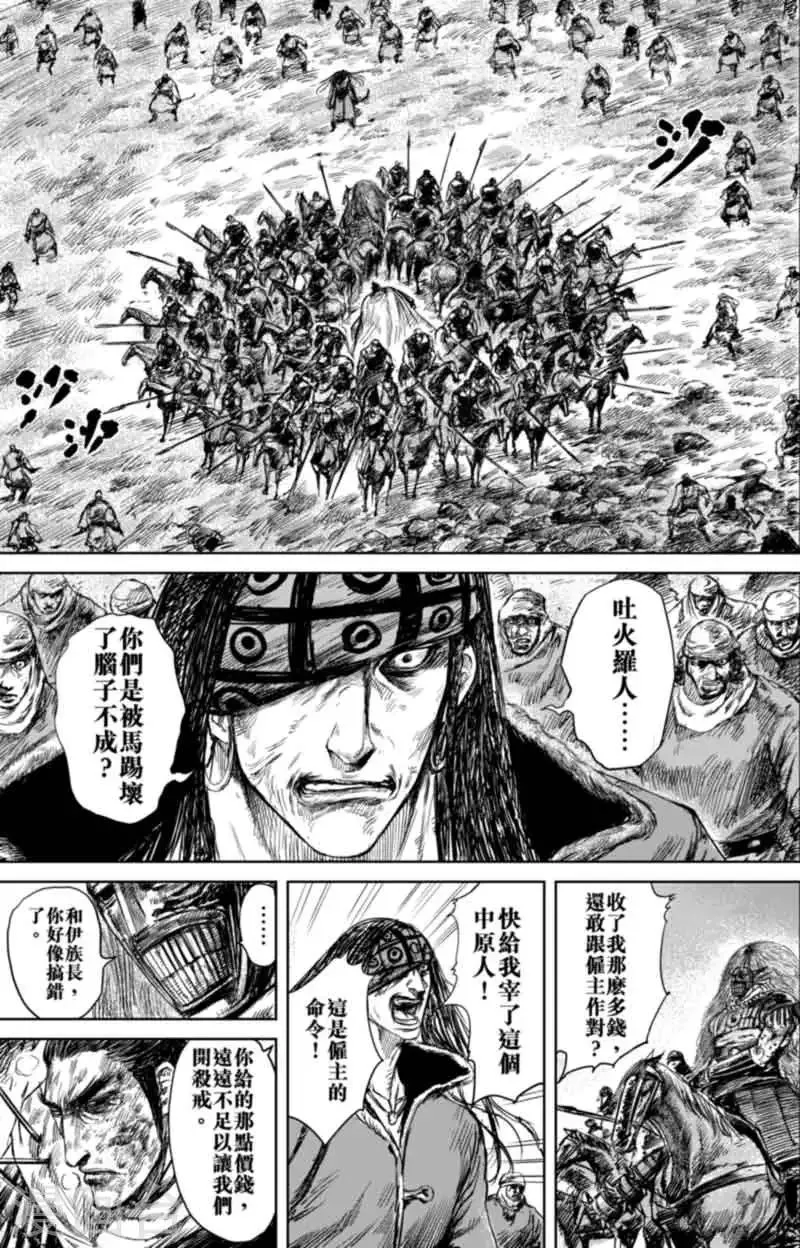 第45话 漫漫长夜8 第1页